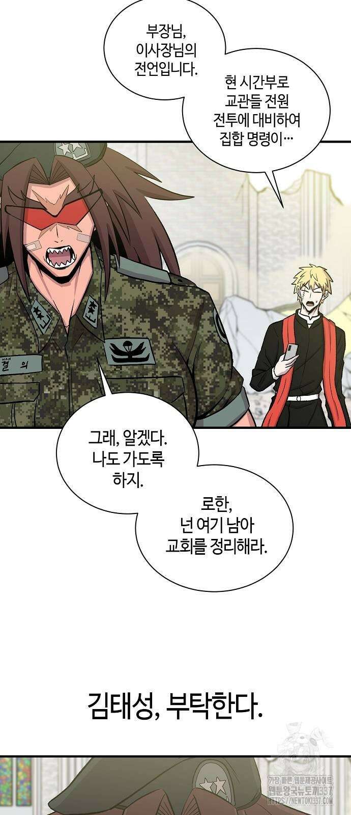 본투비갓 117화 2