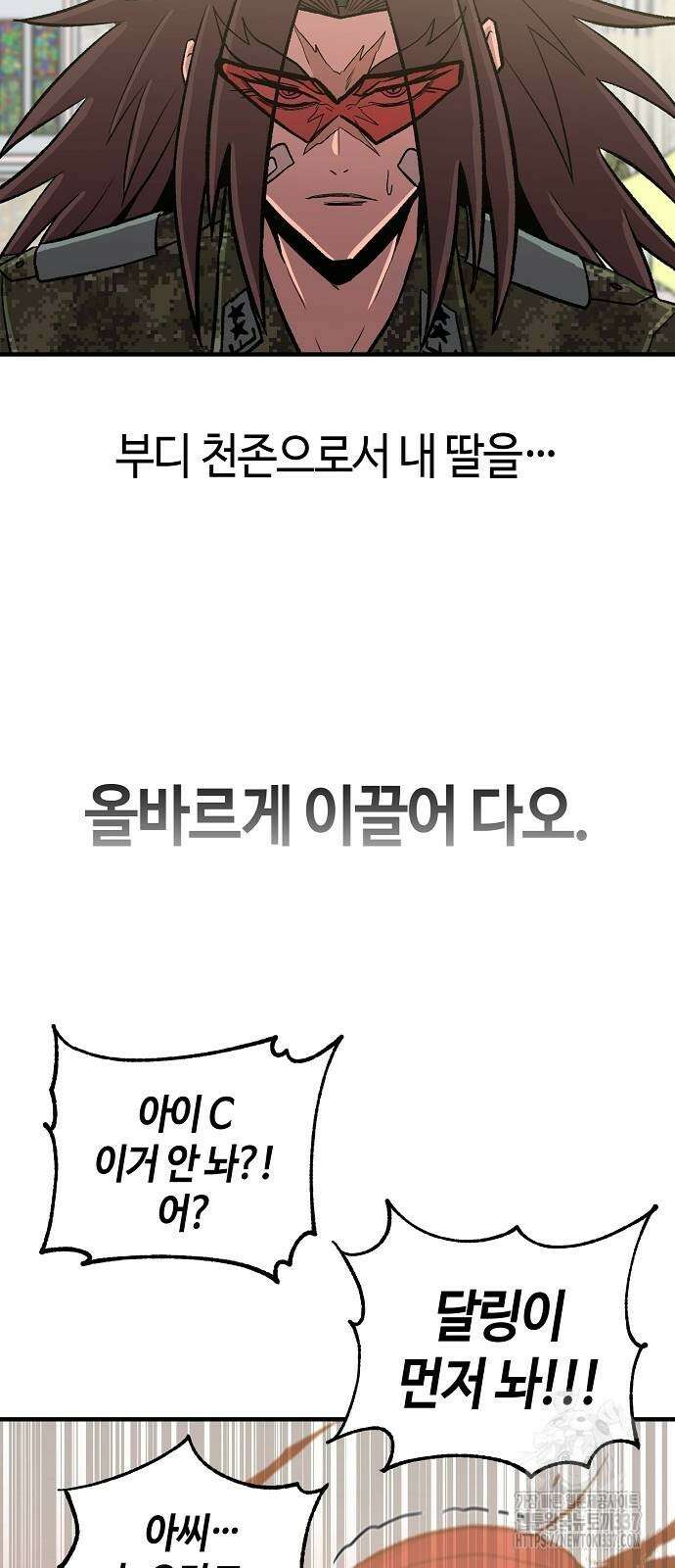 본투비갓 117화 3