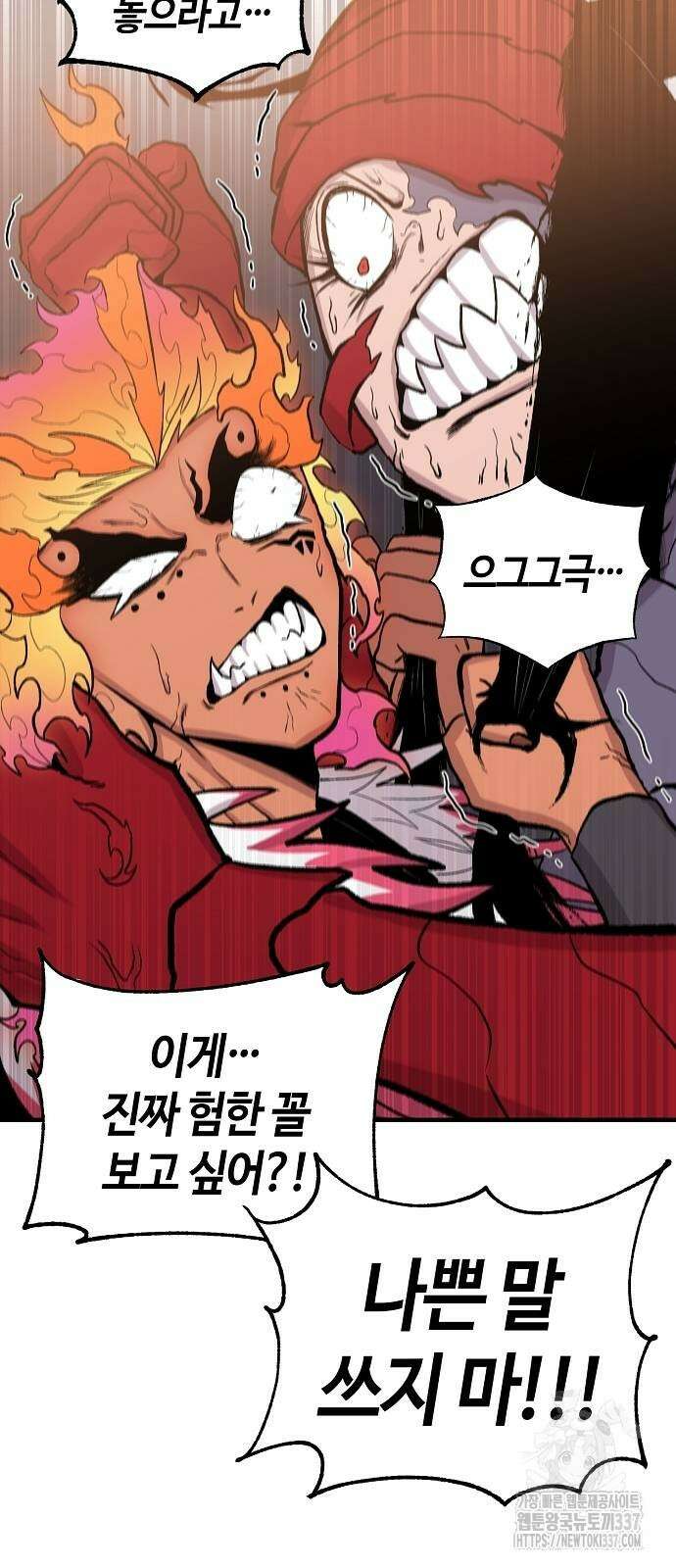 본투비갓 117화 4