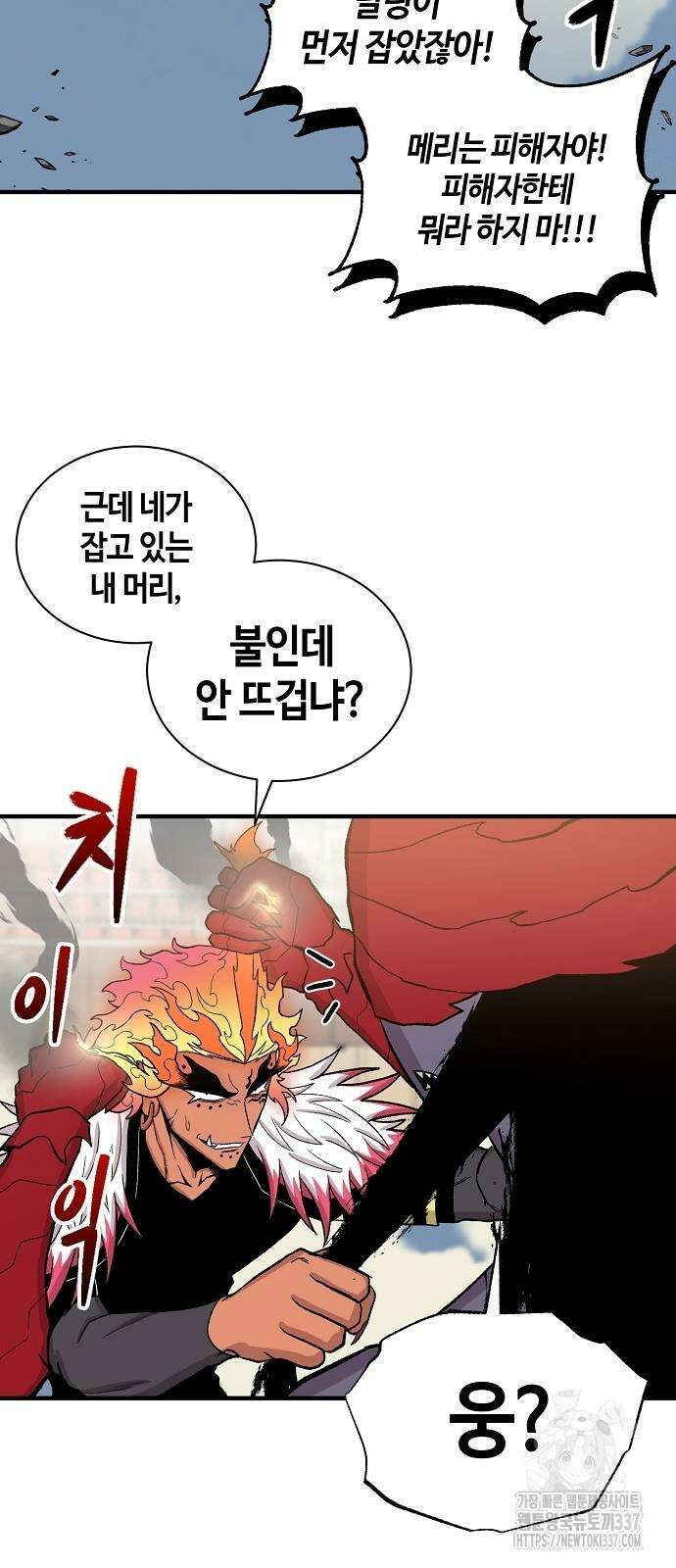 본투비갓 117화 7