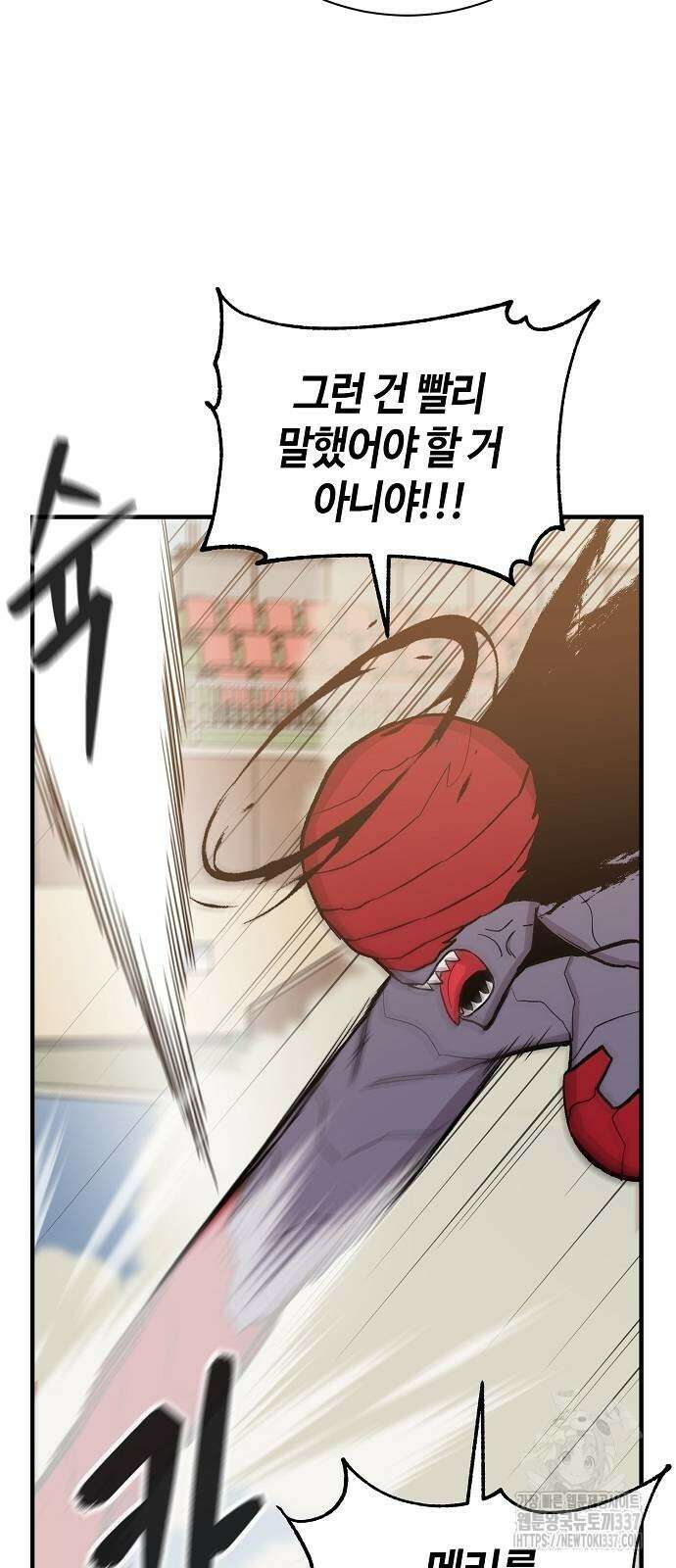 본투비갓 117화 9