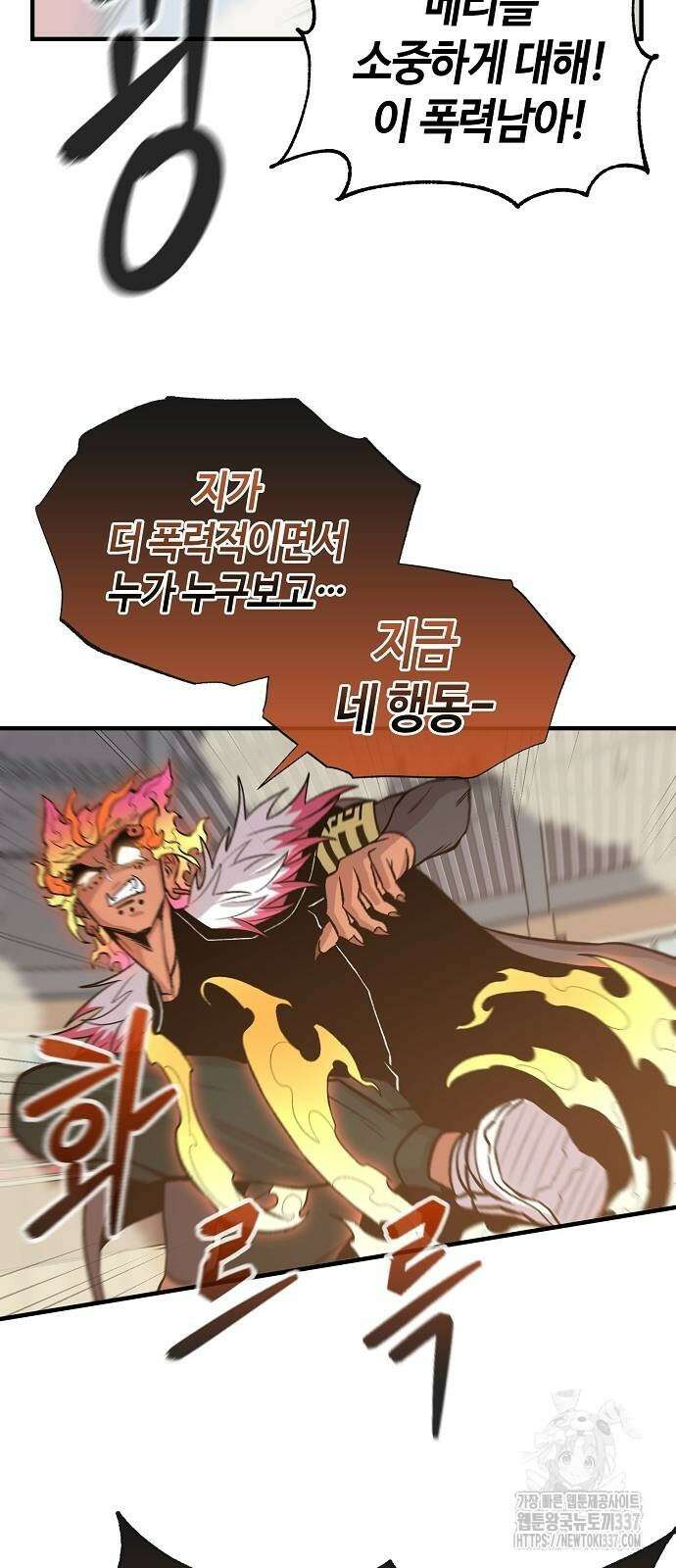 본투비갓 117화 10