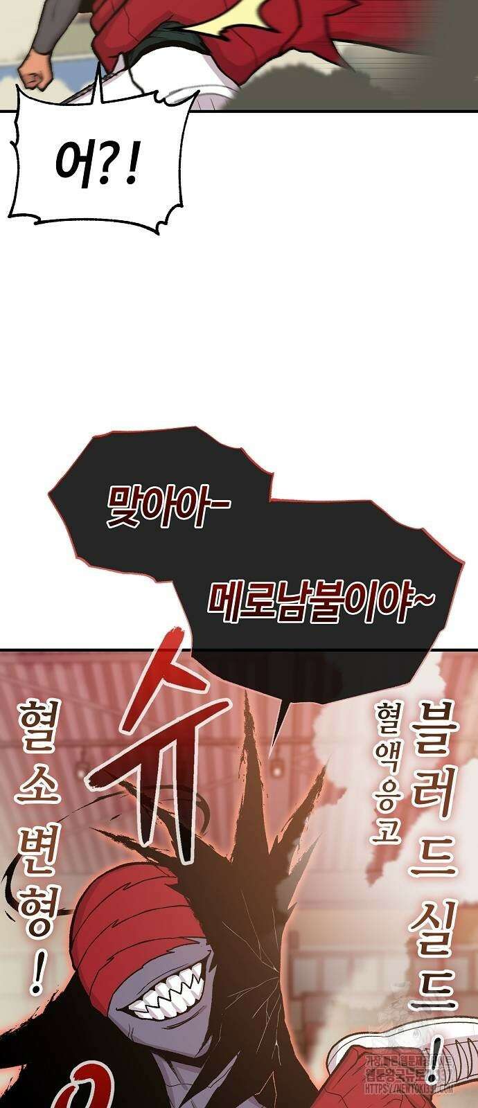 본투비갓 117화 13