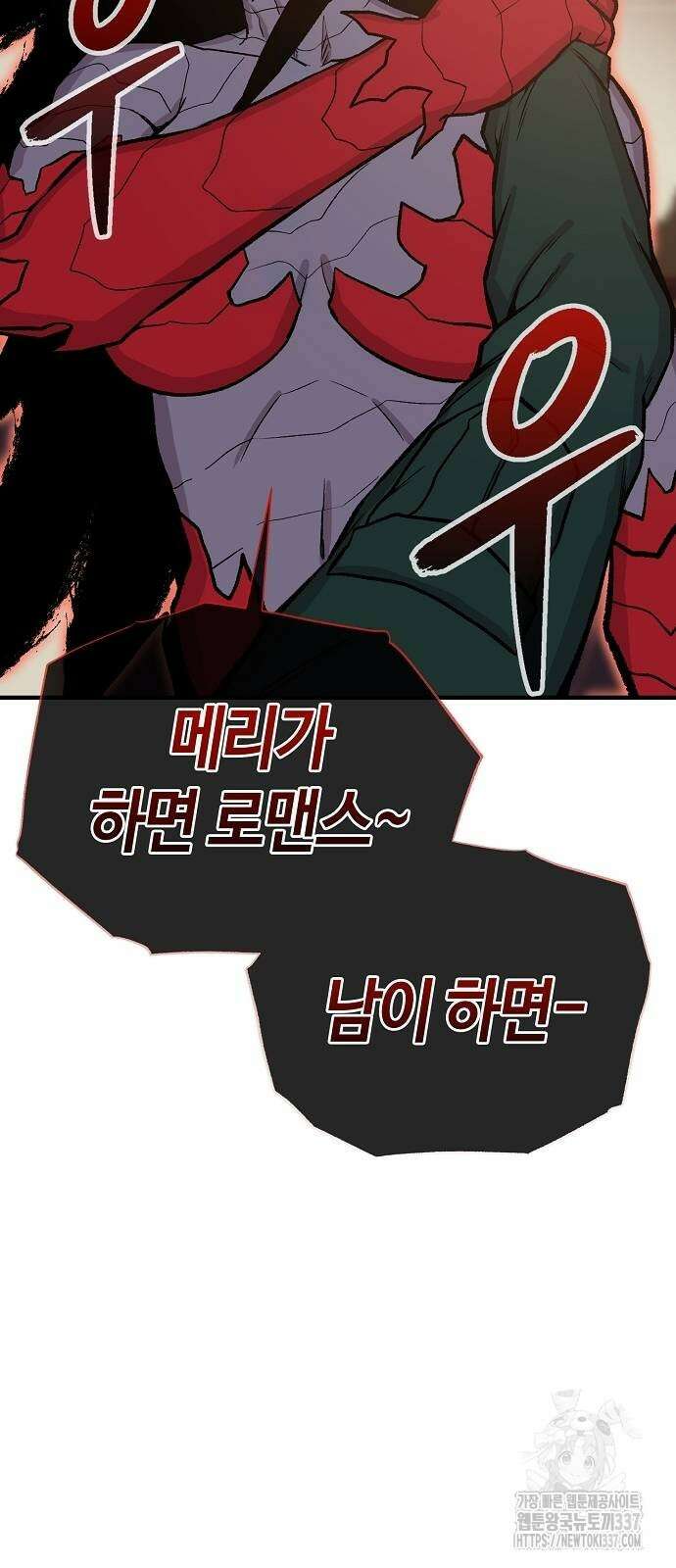 본투비갓 117화 14