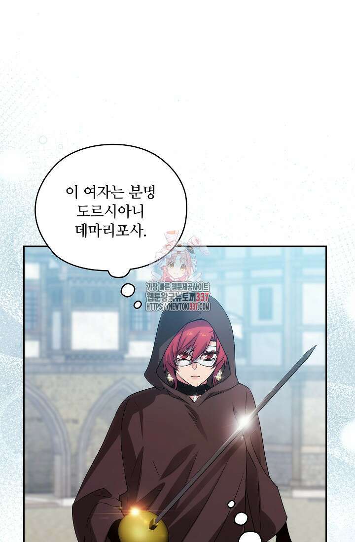 아도니스 254화 1