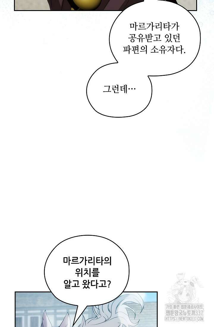 아도니스 254화 2