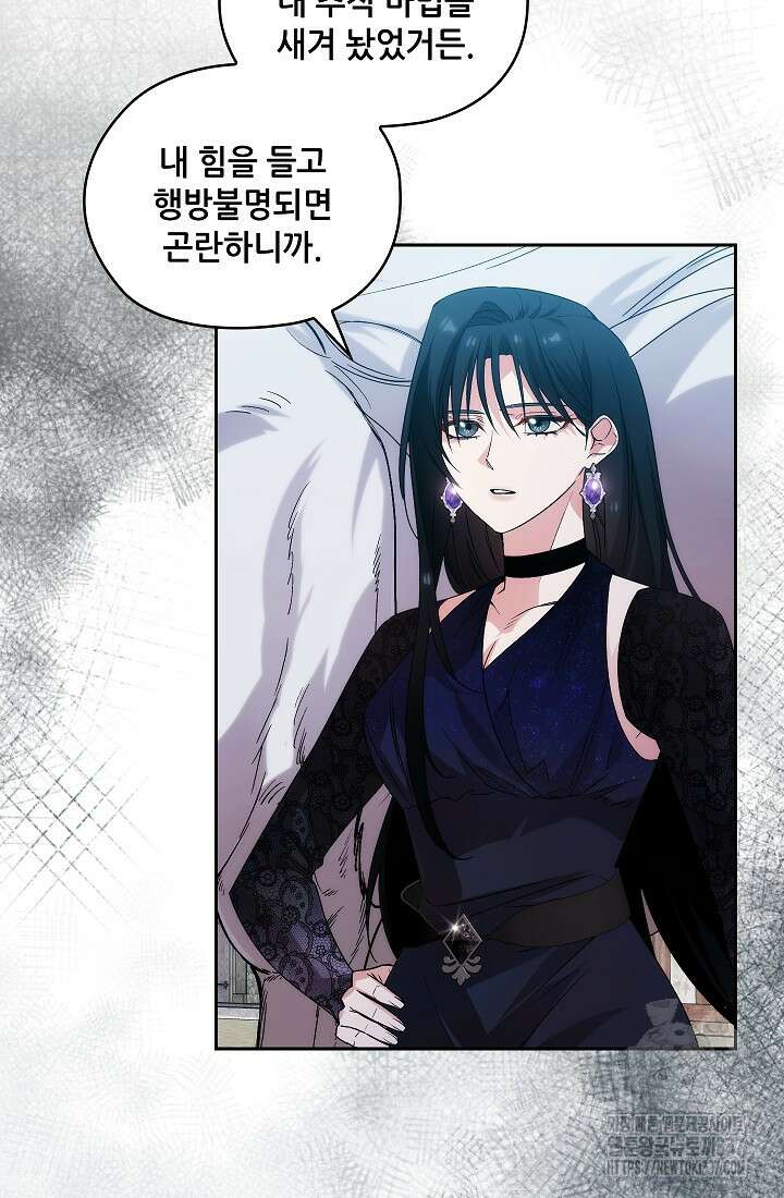 아도니스 254화 4