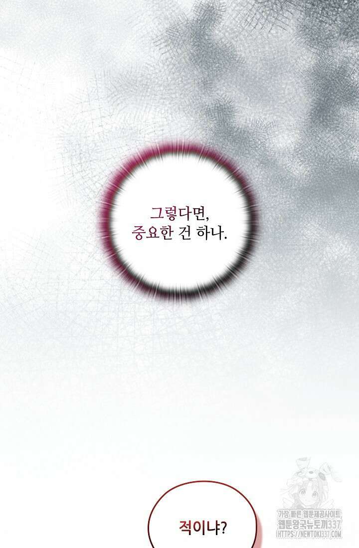 아도니스 254화 5