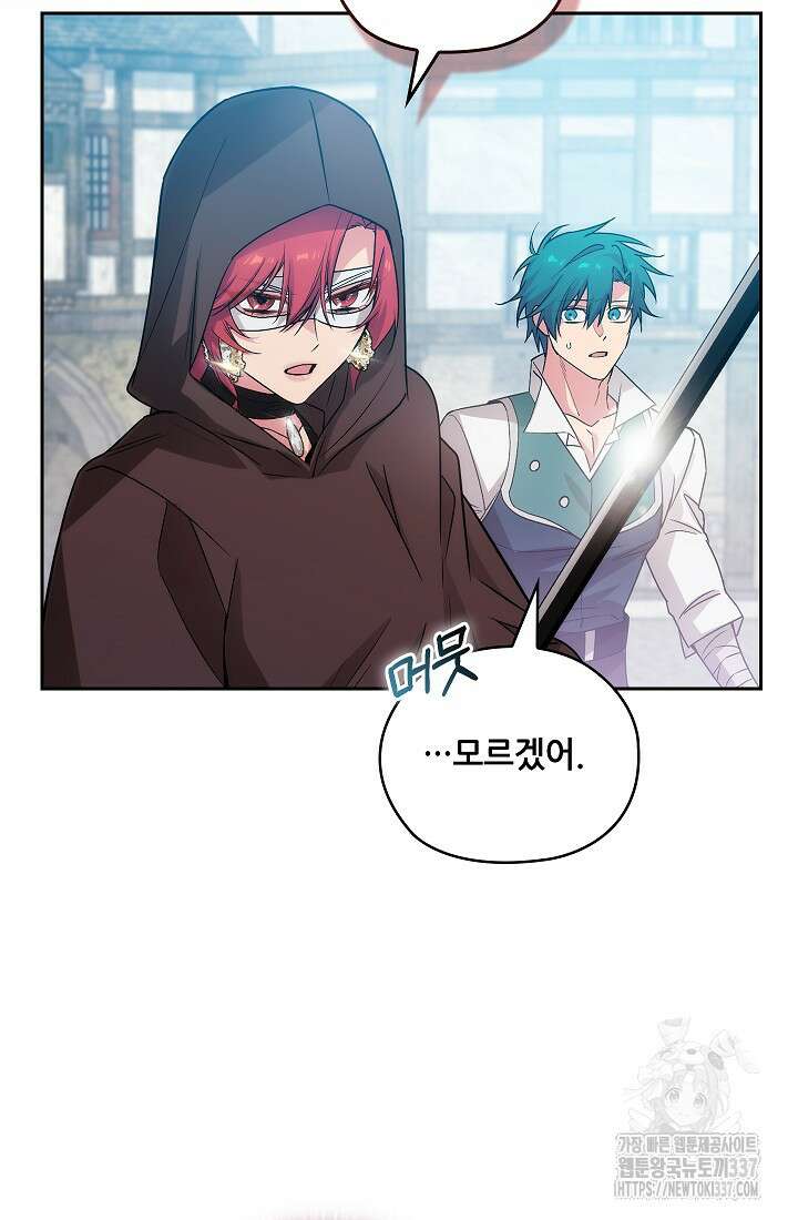 아도니스 254화 6