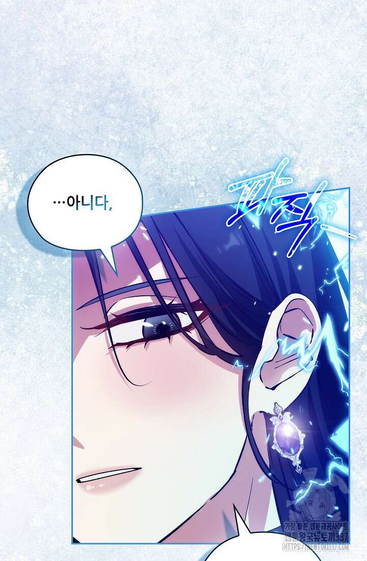 아도니스 254화 9