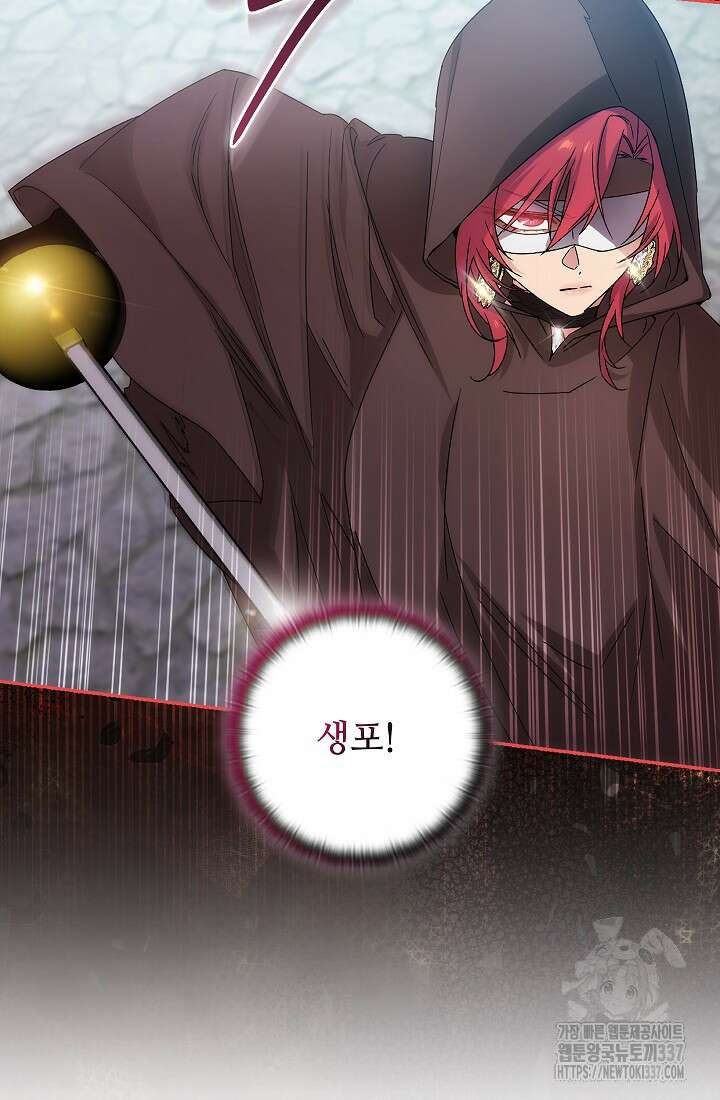 아도니스 254화 11