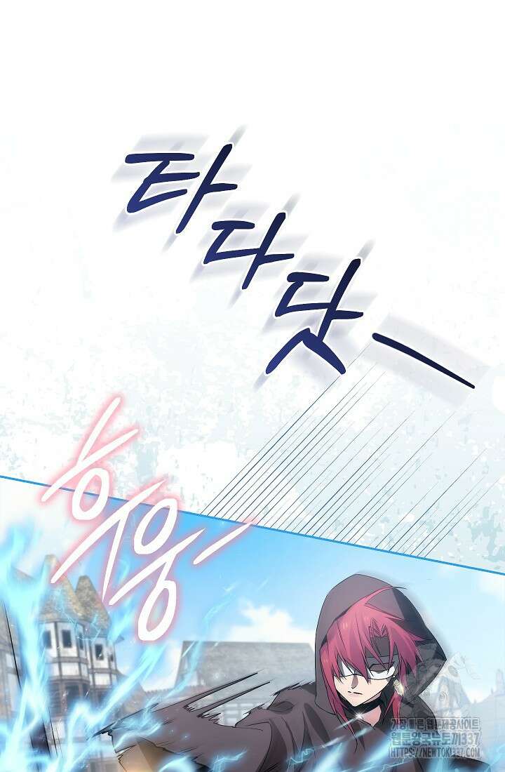 아도니스 254화 14