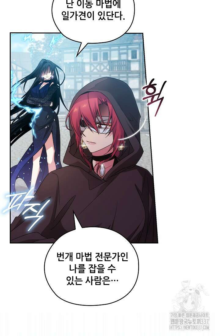 아도니스 254화 16