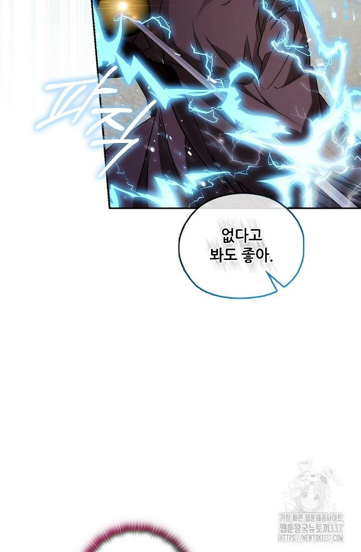 아도니스 254화 18