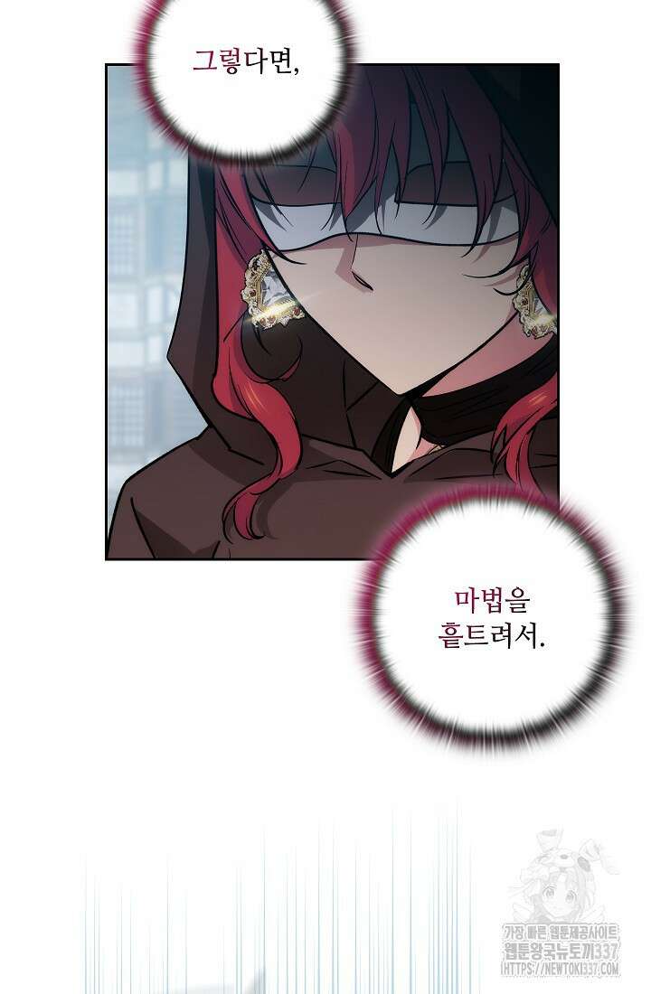 아도니스 254화 19