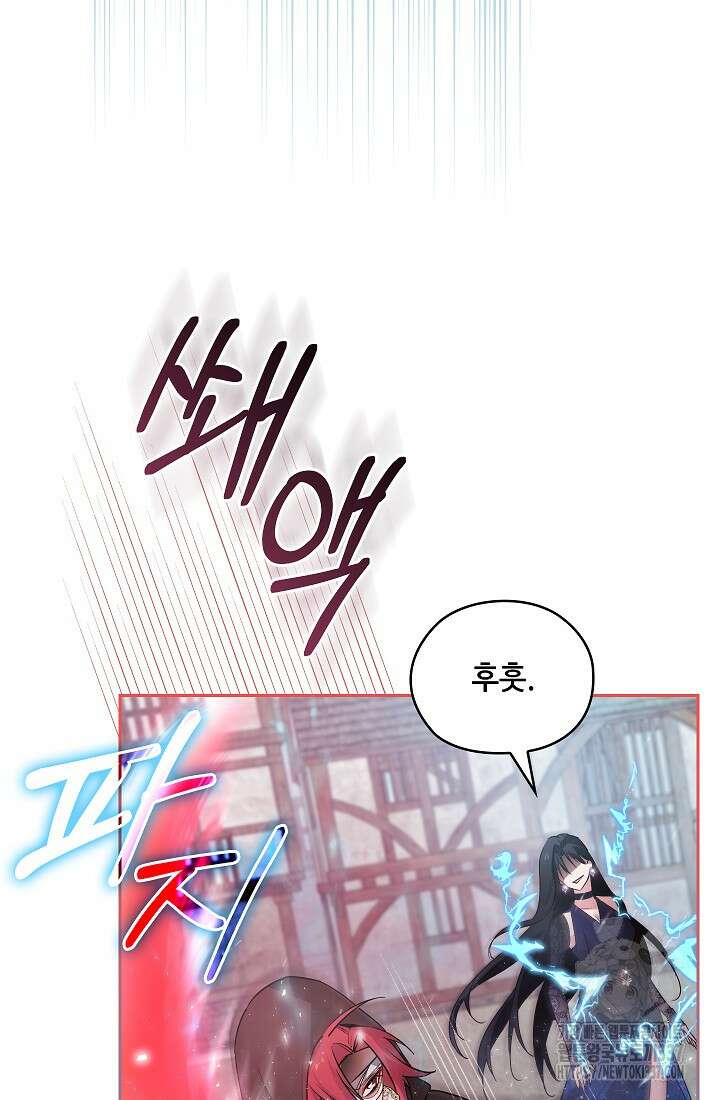 아도니스 254화 21