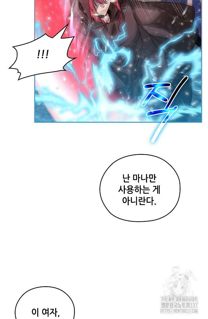 아도니스 254화 22
