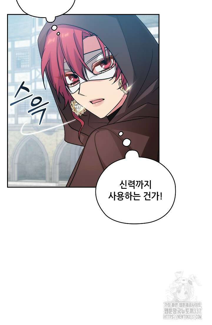 아도니스 254화 23