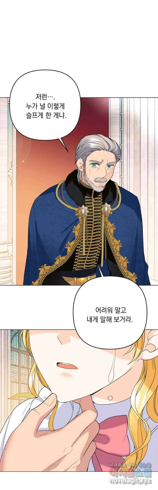 전직 성녀와 흑막의 비밀 연애 47화 3