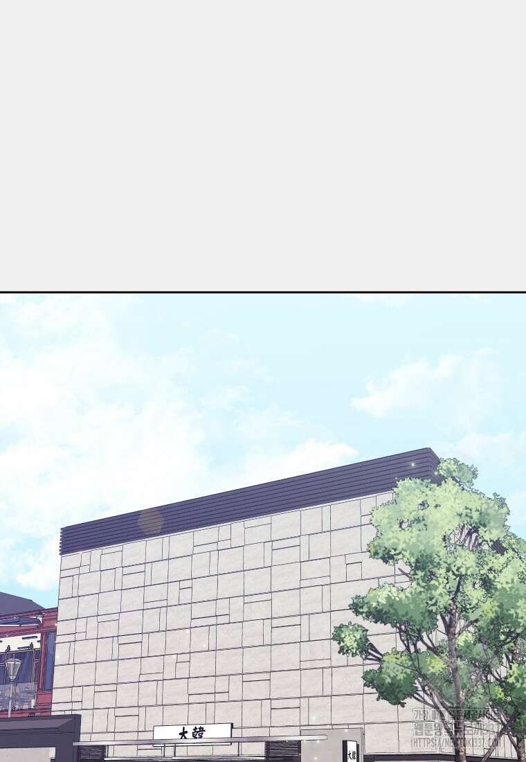 내 남자의 청첩장 58화 4