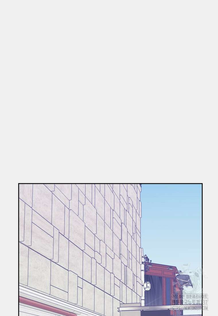 내 남자의 청첩장 58화 18