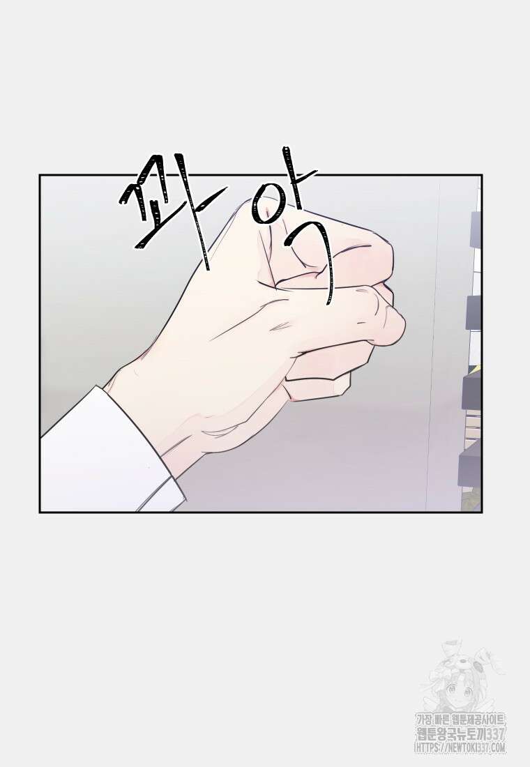 내 남자의 청첩장 58화 33