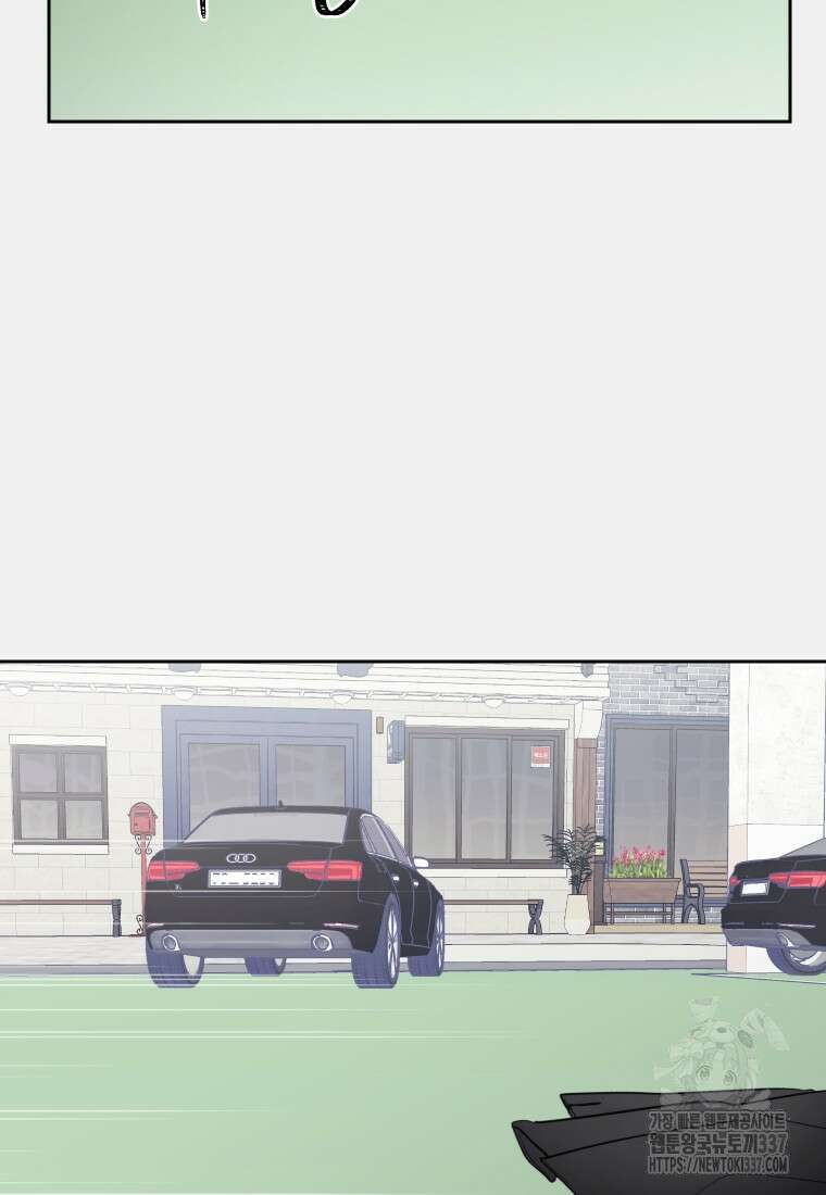 내 남자의 청첩장 58화 37