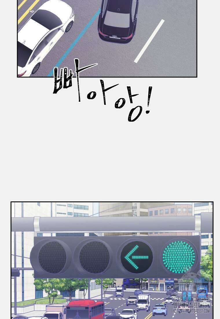 내 남자의 청첩장 58화 42