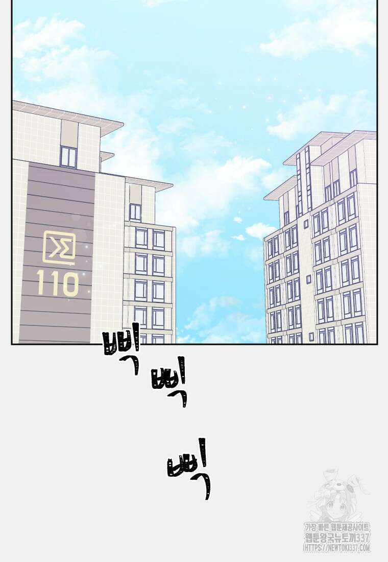 내 남자의 청첩장 58화 46