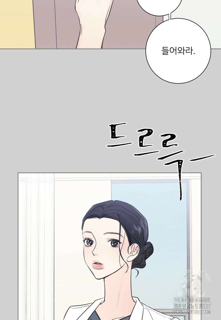 내 남자의 청첩장 58화 59