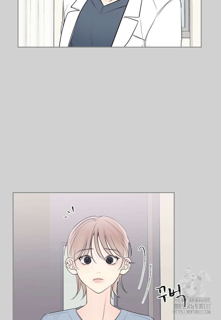 내 남자의 청첩장 58화 60