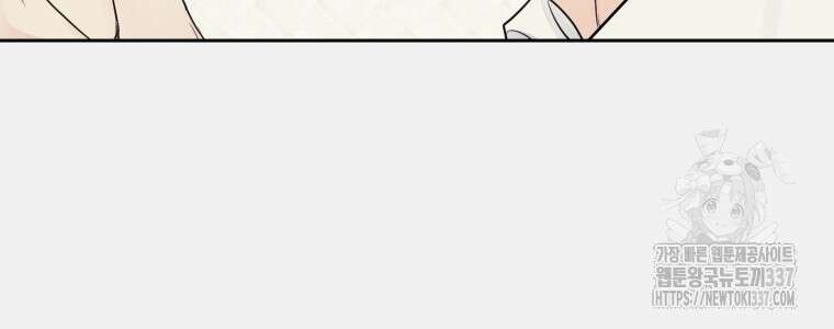 내 남자의 청첩장 58화 72