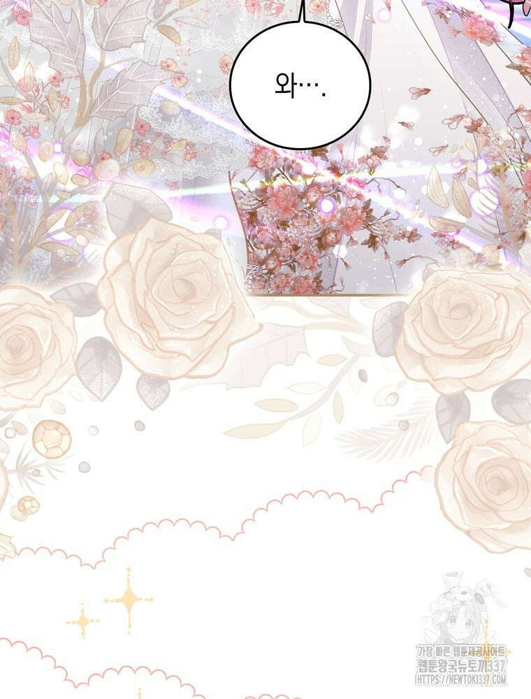 어린 흑막의 형수님이 되었다 38화 5