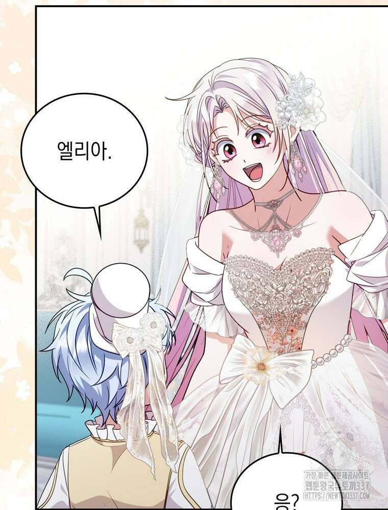 어린 흑막의 형수님이 되었다 38화 14