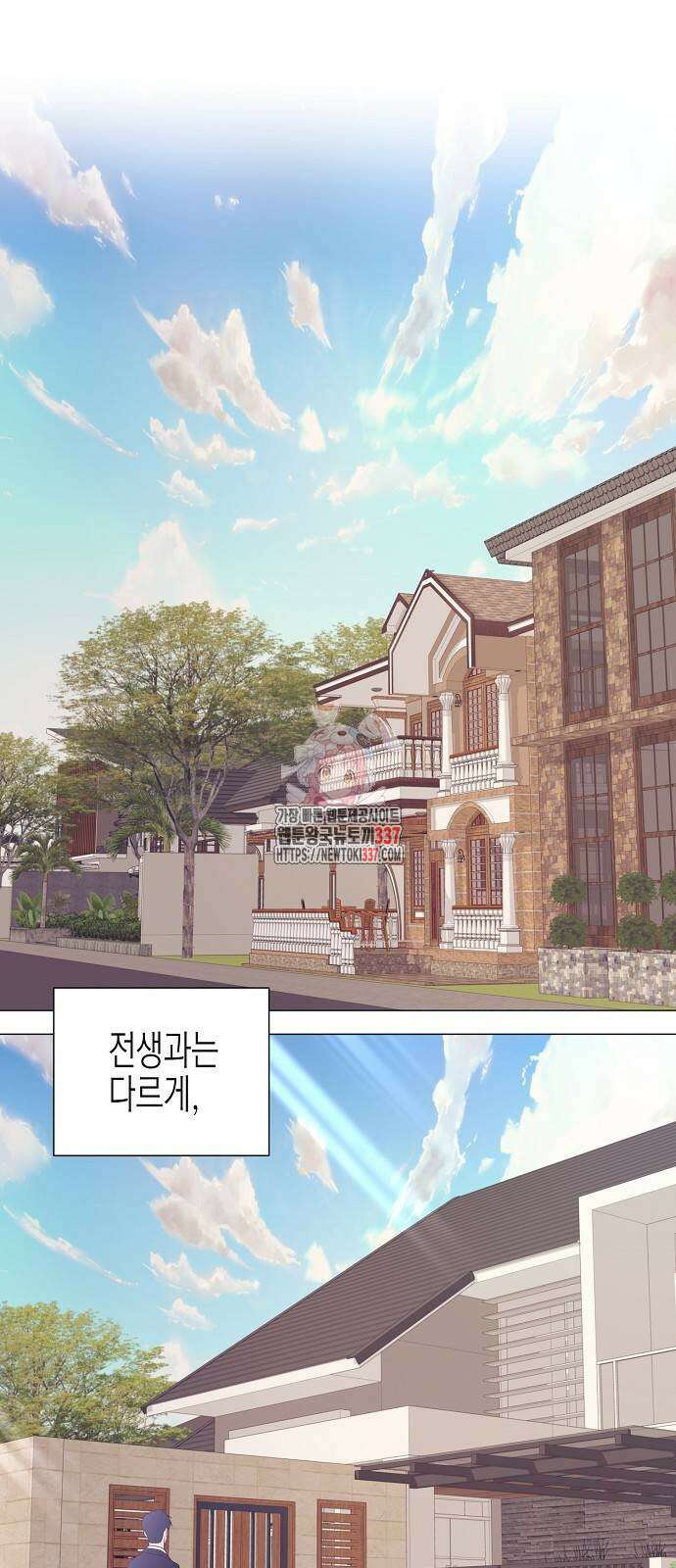 영업 천재가 되었다 29화 1