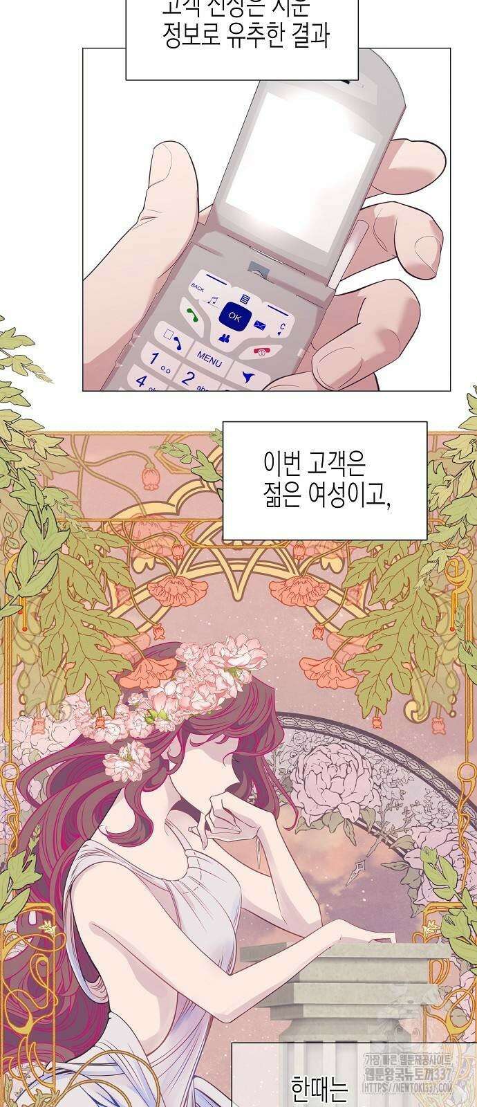 영업 천재가 되었다 29화 3