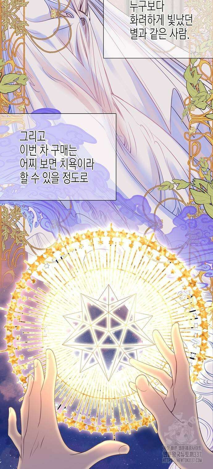영업 천재가 되었다 29화 4