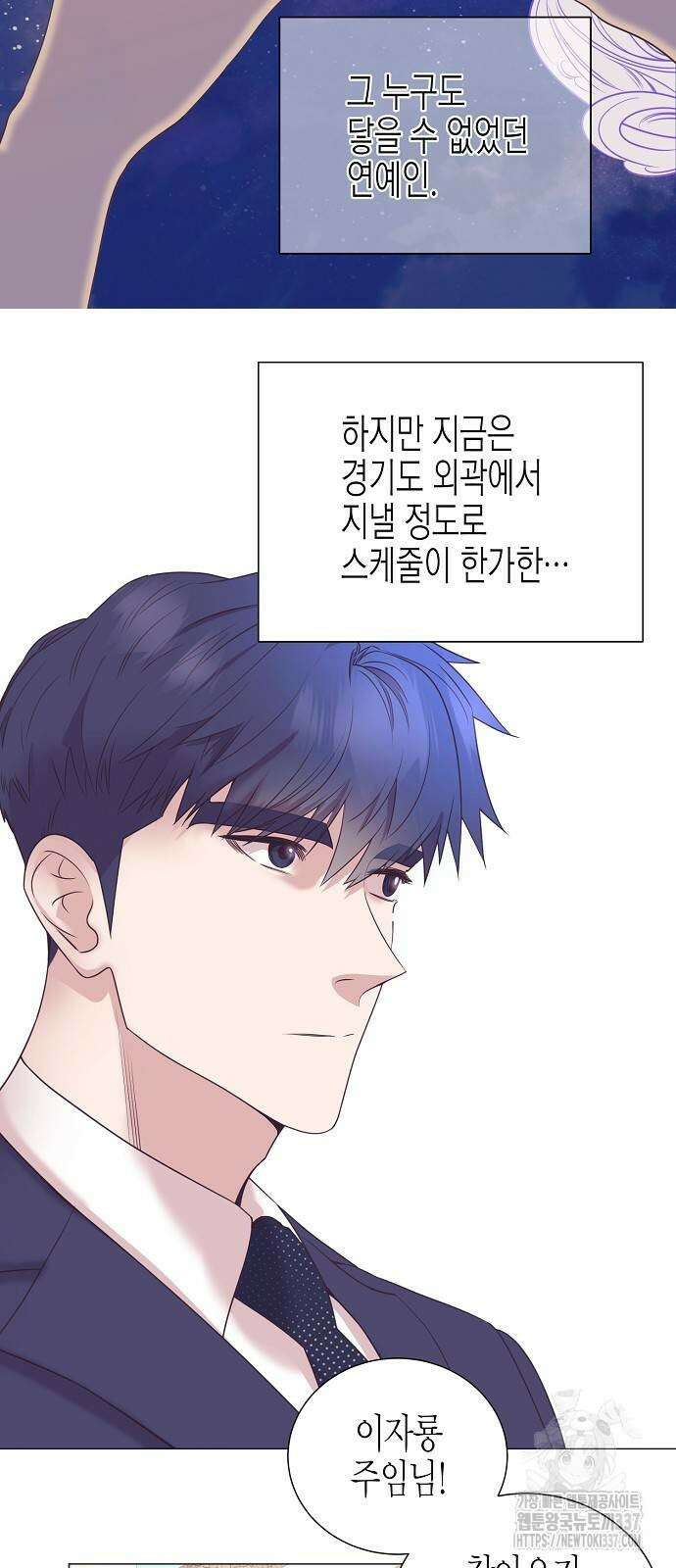 영업 천재가 되었다 29화 5