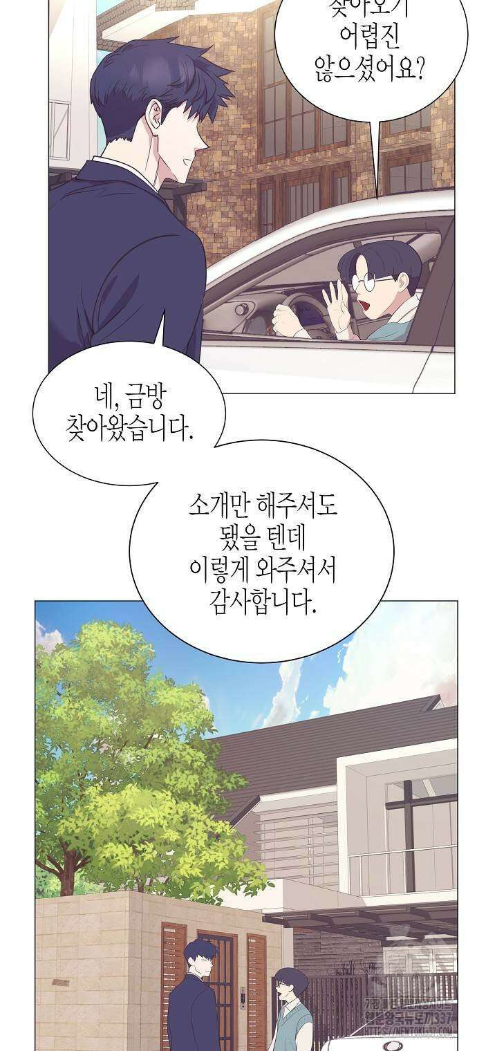 영업 천재가 되었다 29화 6