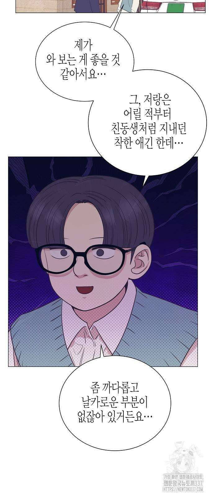 영업 천재가 되었다 29화 7