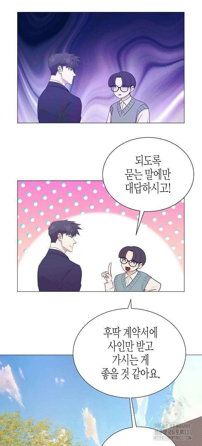 영업 천재가 되었다 29화 8
