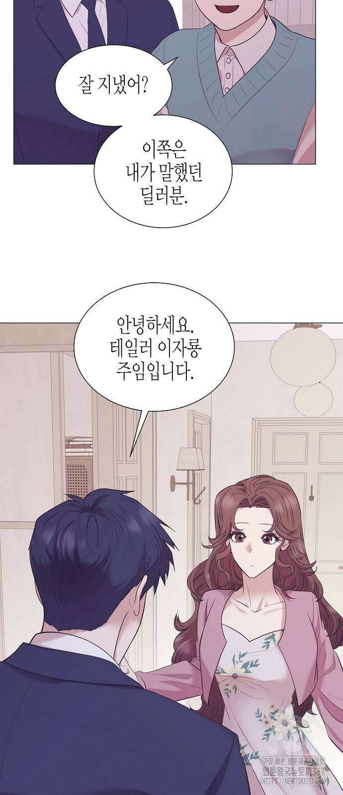 영업 천재가 되었다 29화 13