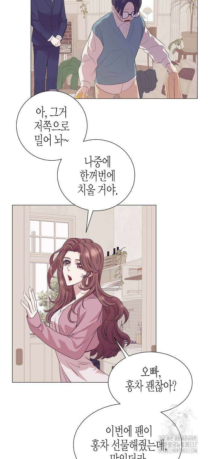 영업 천재가 되었다 29화 16