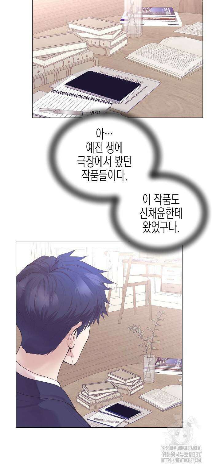 영업 천재가 되었다 29화 20
