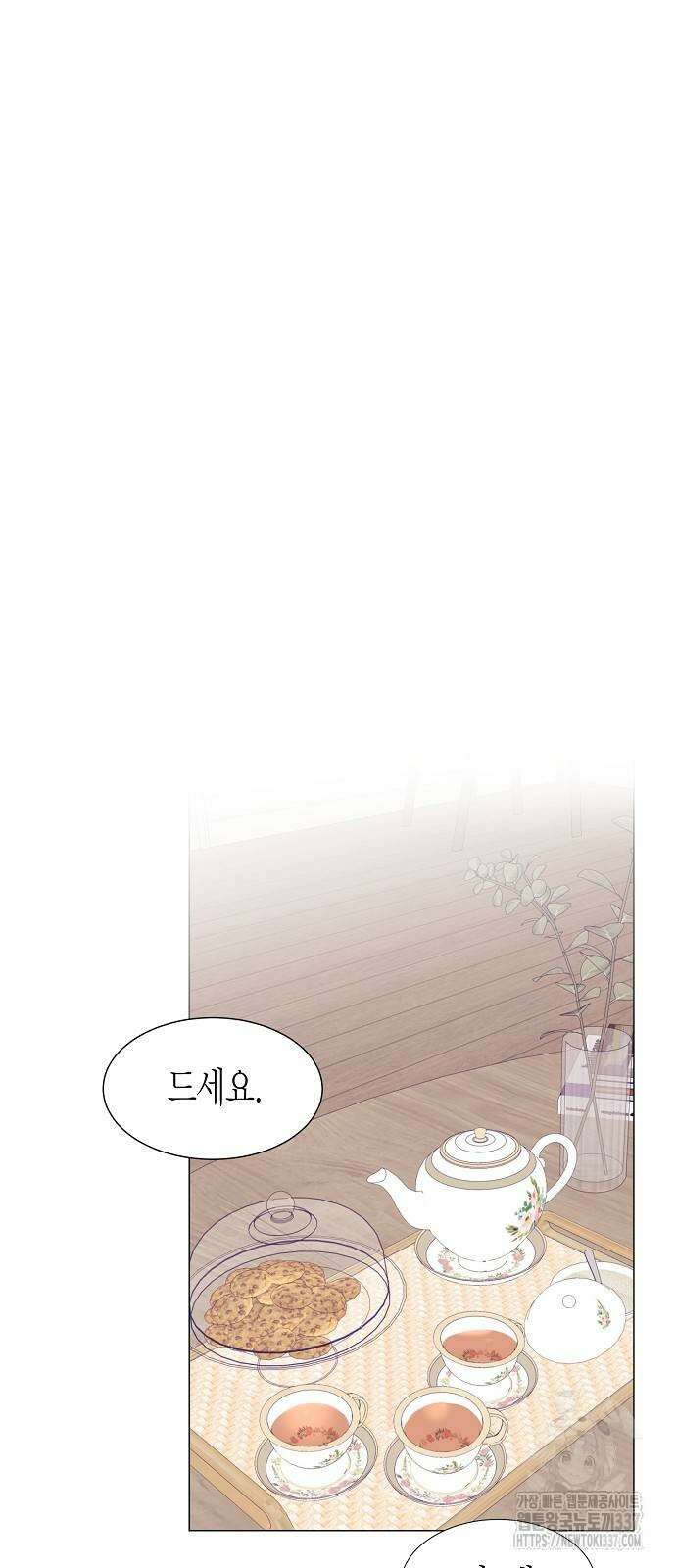 영업 천재가 되었다 29화 21