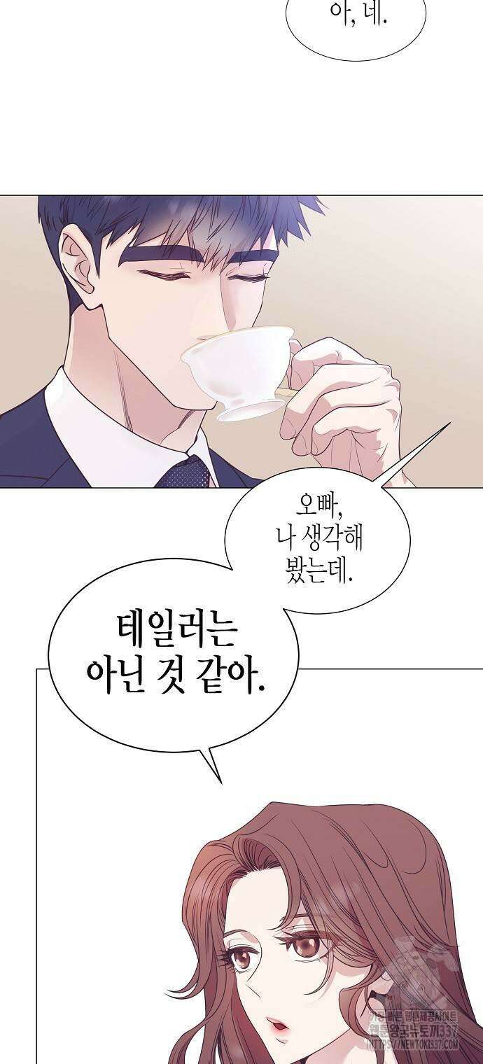 영업 천재가 되었다 29화 22