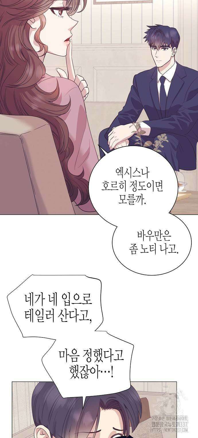 영업 천재가 되었다 29화 24