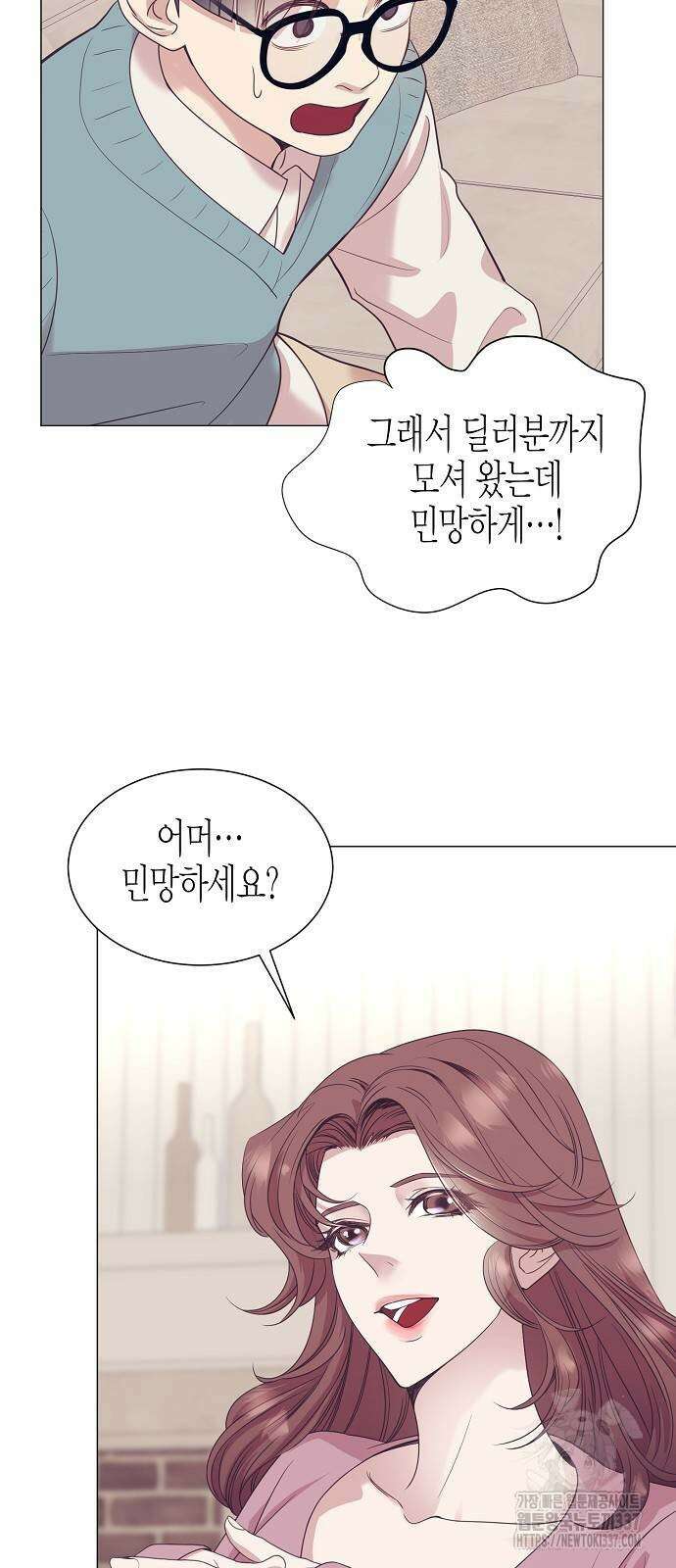 영업 천재가 되었다 29화 25