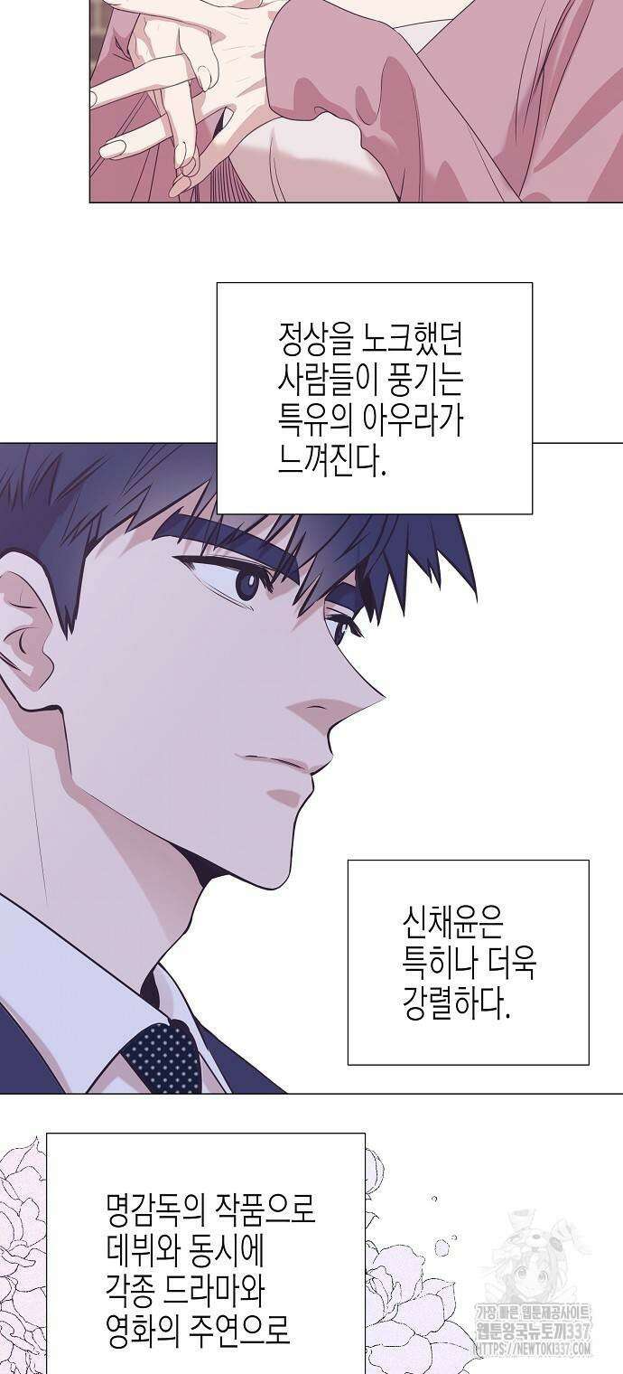 영업 천재가 되었다 29화 26