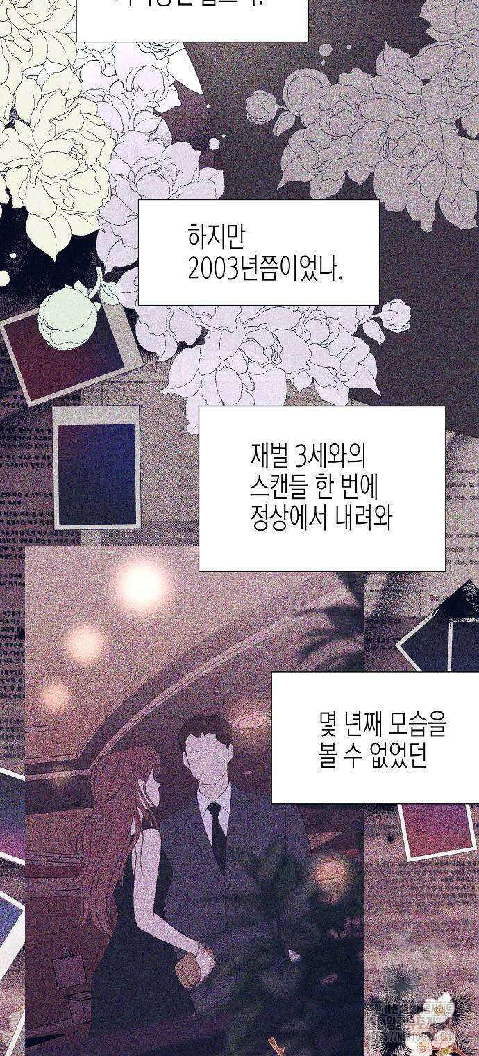 영업 천재가 되었다 29화 28